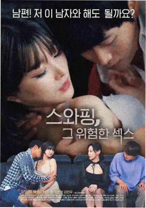 谋杀
